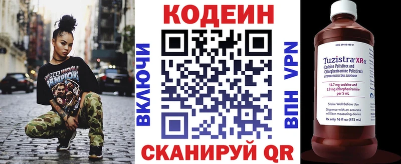 Кодеиновый сироп Lean Purple Drank  Динская 