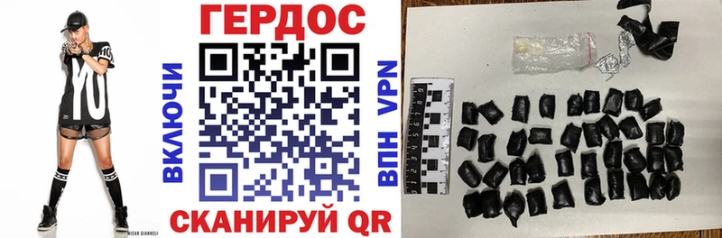 ГЕРОИН хмурый Динская