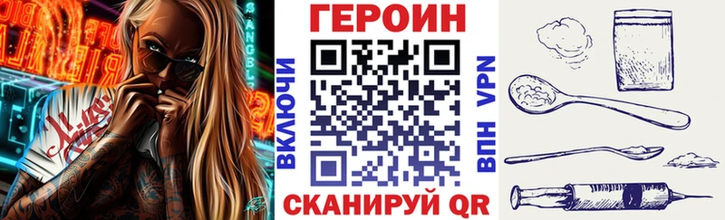 ГЕРОИН VHQ  Динская 
