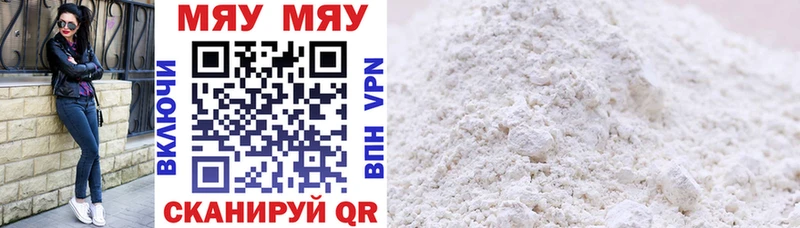 МЯУ-МЯУ mephedrone  где продают наркотики  Динская 