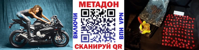 МЕТАДОН кристалл  купить наркотик  Динская 